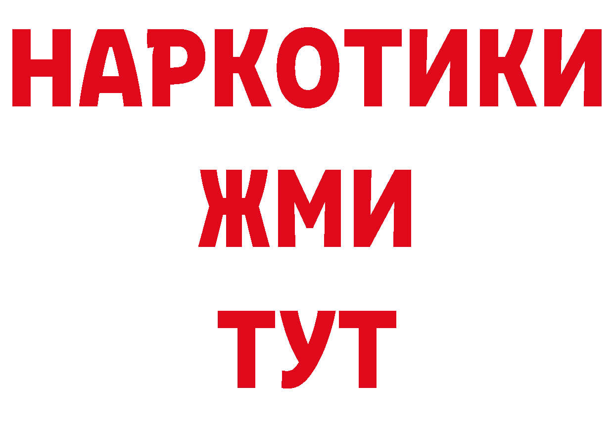 Где продают наркотики? дарк нет телеграм Горно-Алтайск