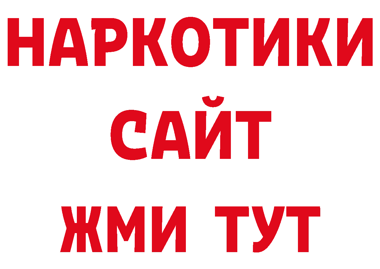 APVP мука tor shop мега Горно-Алтайск